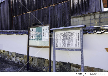 三原城下　宗光寺　吉田石痴墓　広島県三原市 66856300