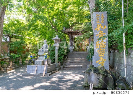 如意輪寺（かえる寺）福岡県小郡市横隈1728 66856575