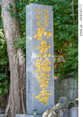 如意輪寺（かえる寺）福岡県小郡市横隈1728 66856577