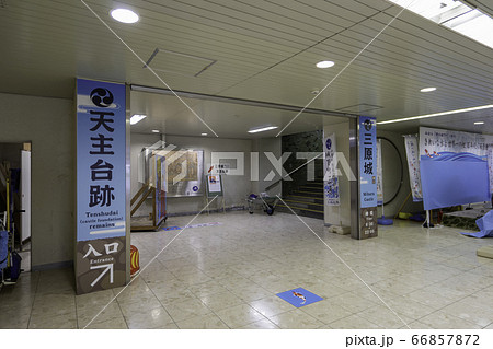 三原城址　JR三原駅天守台跡入口　広島県三原市 66857872