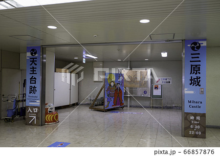 三原城址　JR三原駅天守台跡入口　広島県三原市 66857876