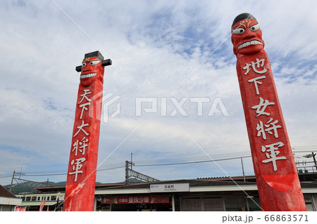 埼玉県 西武鉄道 高麗駅 埼玉県 西武鉄道 高麗駅 66863571