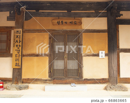 韓国 慶北 金泉市 66863665