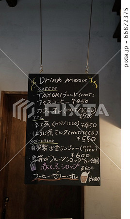 カフェのメニュー表 66872375