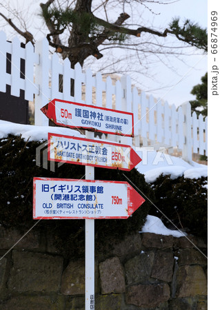 北海道_元町の看板風景 北海道_元町の看板風景 66874969