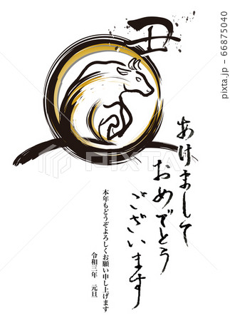 年賀状　2021　丑年　墨絵　水墨画　筆文字　金　イラスト　縦 66875040