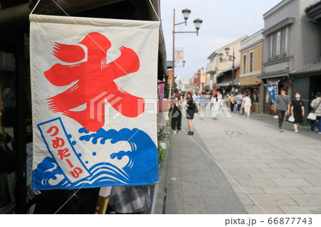 かき氷 旗 かき氷 旗 66877743