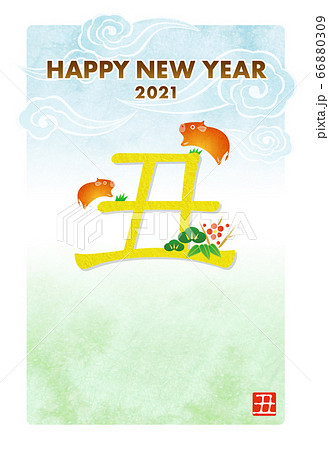 年賀状2021_丑年［Happy New Year］※白枠あり 66880309