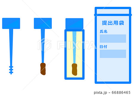 検便キットのイラスト素材 [66886465] - PIXTA