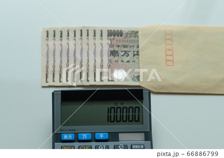 10万円 10万円 66886799