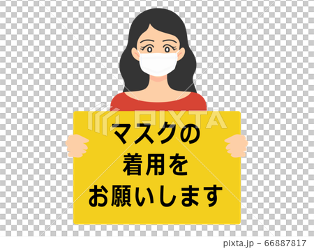 マスクの着用をお願いしますのイラスト素材