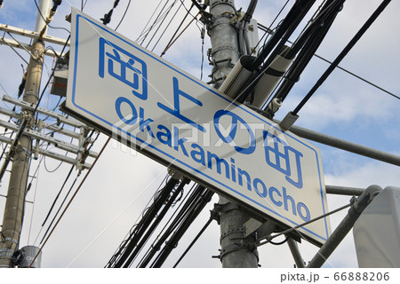 道路標識 道路標識 66888206