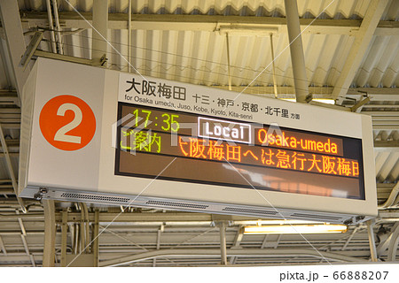 案内表示 案内表示 66888207