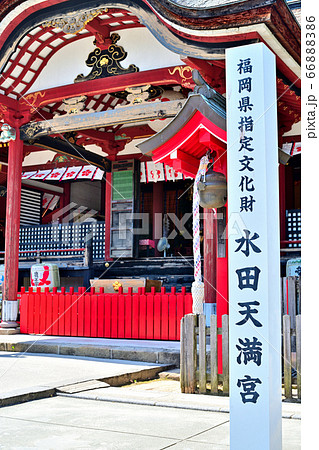 筑後市　水田天満宮 66888386