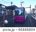 都電 66888804