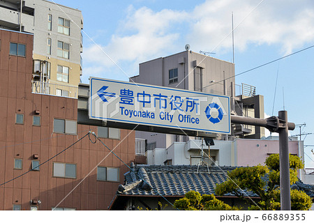 道路標識 66889355
