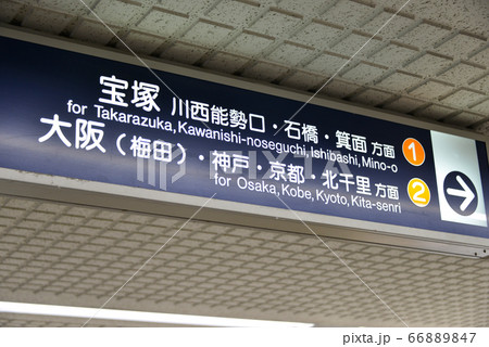 案内表示 66889847