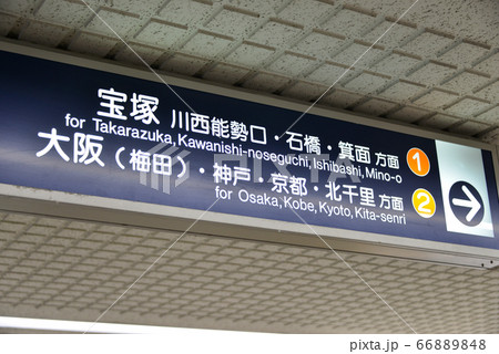 案内表示 66889848