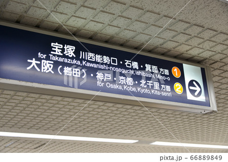 案内表示 66889849