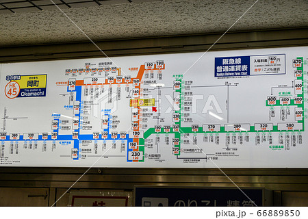 普通運賃表の写真素材 [66889850] - PIXTA