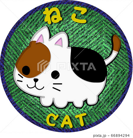ネコ 猫 ねこ イラスト アニマル ワッペン キャラクター 英語 かわいい ワンポイントのイラスト素材