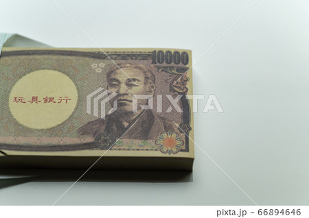 玩具銀行100万円札束 66894646