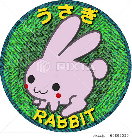 ウサギ 兎 うさぎ かわいい イラスト キャラクターアニマル 英語 ワッペン 年賀状 卯のイラスト素材