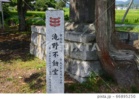 滝野不動堂へ行きました　＃44 66895250