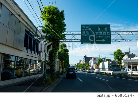 第三京浜玉川入り口 66901347