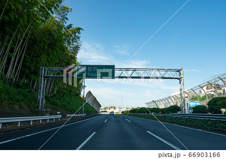 第三京浜都築出口 66903166