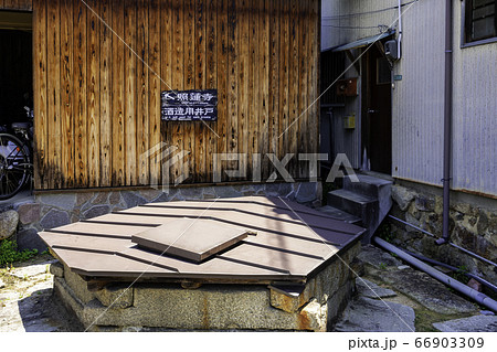 竹原の街並み　酒造用井戸　広島県竹原市 66903309