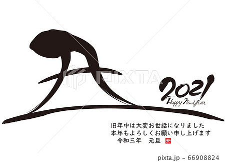2021年丑年年賀状 66908824