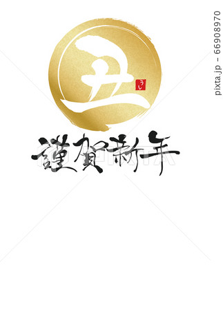 2021年丑年年賀状 2021年丑年年賀状 66908970