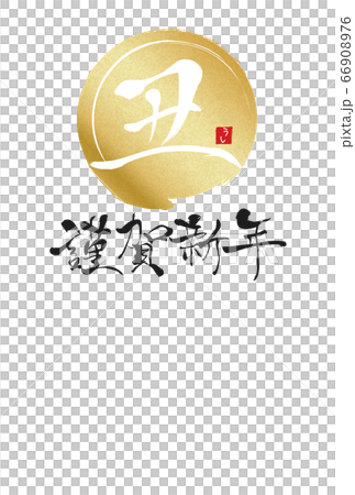 2021年丑年年賀状 2021年丑年年賀状 66908976