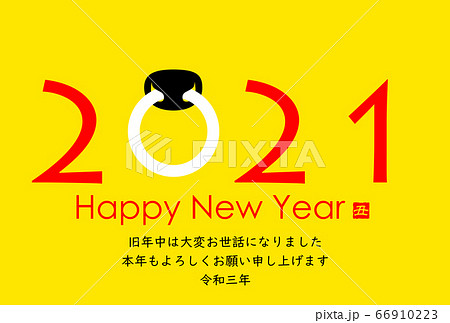 2021年丑年年賀状 2021年丑年年賀状 66910223