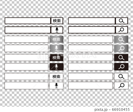 検索ボックスのベクターイラストセット 検索バー 検索ボックスのベクターイラストセット 検索バー 66910455