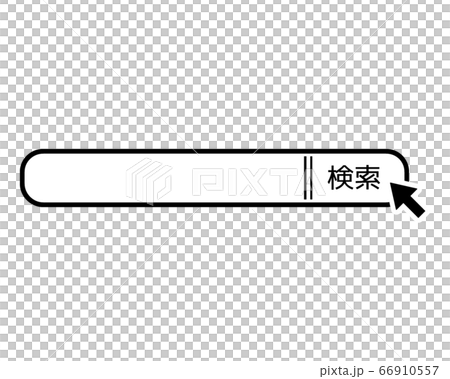 検索ボックスのベクターイラストセット 検索バー 矢印のイラスト素材