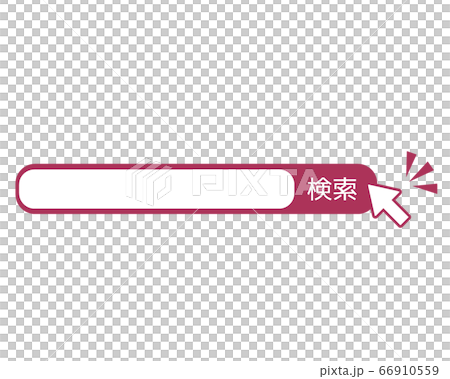 検索ボックスのベクターイラストセット 検索バー 矢印 検索ボックスのベクターイラストセット 検索バー 矢印 66910559