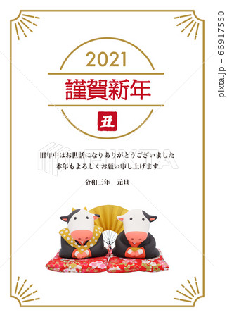 2021年 丑年の年賀状 福助とおたふくの粘土人形 2021年 丑年の年賀状 福助とおたふくの粘土人形 66917550