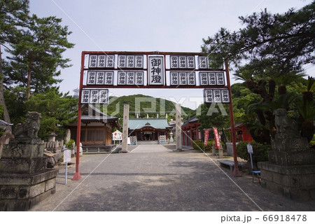 淡路島の厳島神社（兵庫県洲本市） 66918478