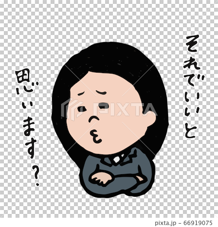 働くOLちゃん 働くOLちゃん 66919075