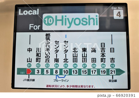 横浜市営地下鉄 グリーンライン 横浜市営地下鉄 グリーンライン 66920391
