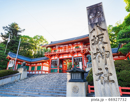 京都　八坂神社　西楼門 66927732