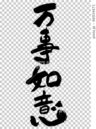 Brush character material-everything 66934871