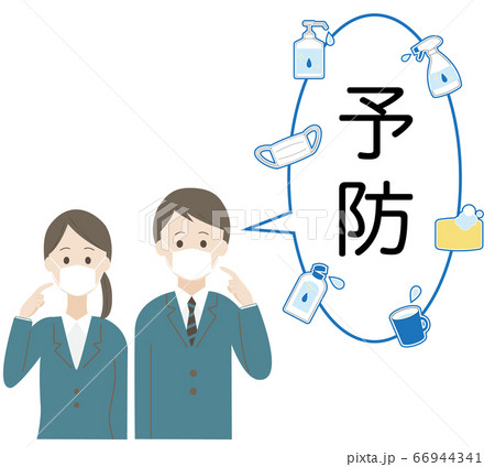 マスク着用 スーツ 男女 ふきだし マスク着用 スーツ 男女 ふきだし 66944341