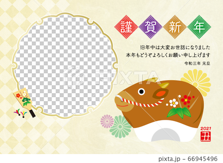 新年賀卡2021 _年相框 新年賀卡2021 _年相框 66945496