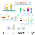 お酒イラストセット 66947412