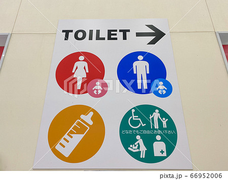 多目的トイレの案内 66952006