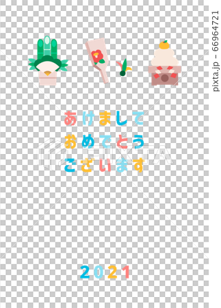 2021年 丑年 年賀状はがきテンプレート 66964721