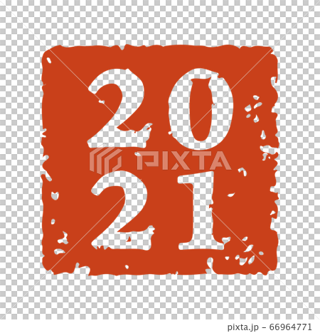 2021年元旦 66964771